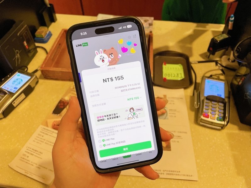 [生活] 免費申請LINE Pay店家收款 ♥ 加入LINE