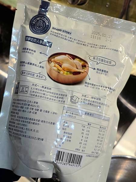 【順伊奶奶】正宗人蔘雞🐔｜懶人料理｜暖胃補氣｜韓國產新鮮雞肉