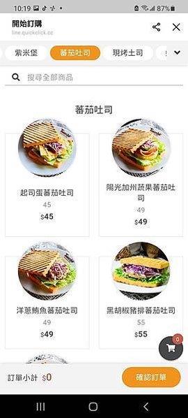 蕃茄村-青海店-早午餐推薦-26
