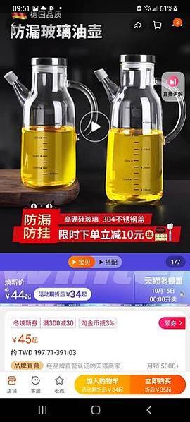 淘寶網-官方直郵-6