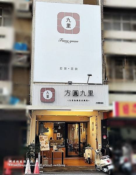 台中簡餐店-便當店-推薦-台中美食-方圓九里-1