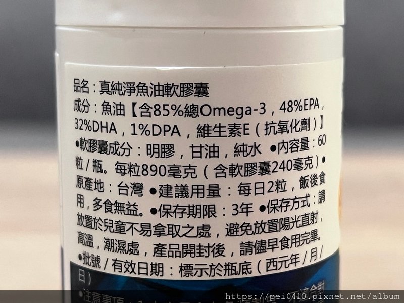 魚油推薦 健康力 真純淨魚油 小小顆好吞服 rTG型態好吸收