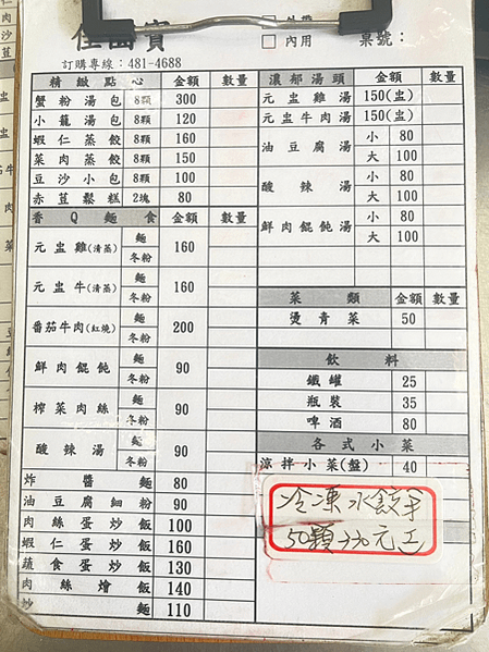 楊梅美食推薦20家