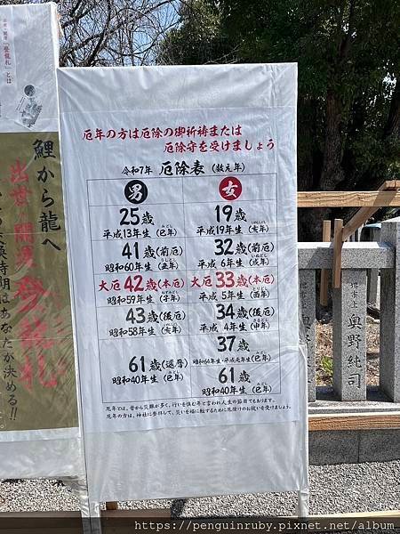 【大阪景點】日本最美御守！從市區出發輕鬆抵達的大鳥神社