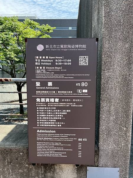 鶯歌陶瓷博物館X安妮王的旅行記_001