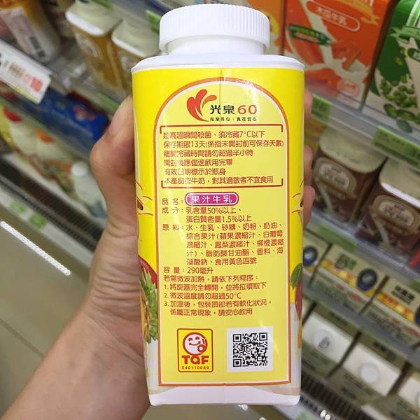 【牧場瑄｜牛奶國家標準CNS定義】鮮乳、保久乳、調味乳傻傻分