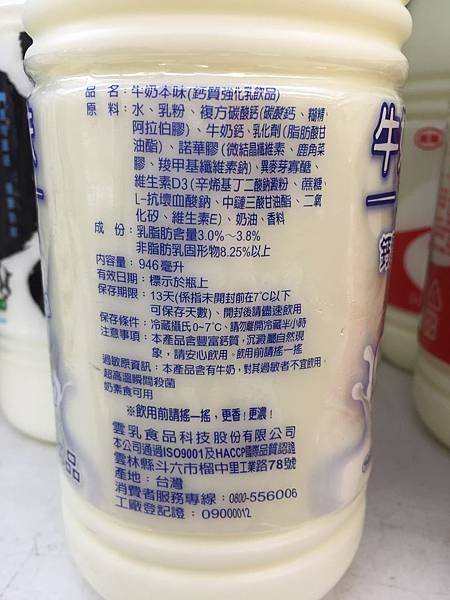 【牧場瑄｜牛奶國家標準CNS定義】鮮乳、保久乳、調味乳傻傻分