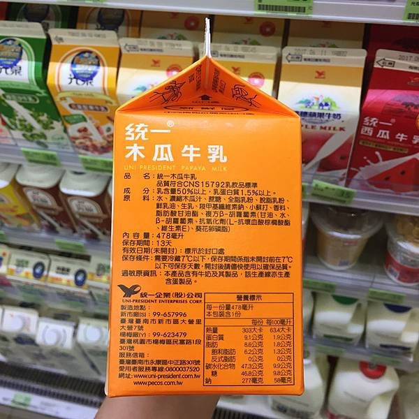【牧場瑄｜牛奶國家標準CNS定義】鮮乳、保久乳、調味乳傻傻分