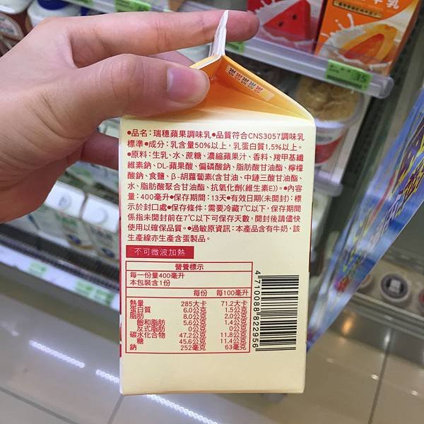 【牧場瑄｜牛奶國家標準CNS定義】鮮乳、保久乳、調味乳傻傻分