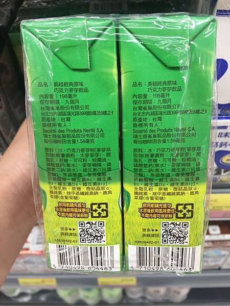 【牧場瑄｜牛奶國家標準CNS定義】鮮乳、保久乳、調味乳傻傻分