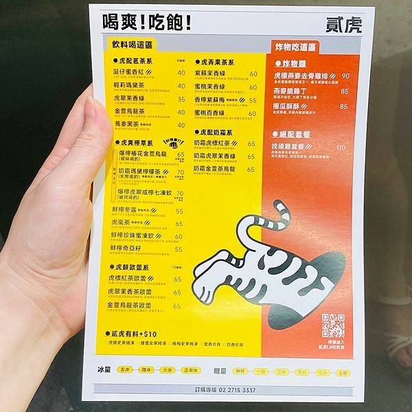 LINE_ALBUM_PIN味人生·能吃就是福_240817_6