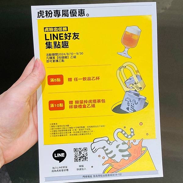 LINE_ALBUM_PIN味人生·能吃就是福_240817_7