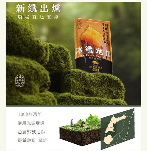 LINE_ALBUM_PIN味人生·能吃就是福·2024_240818_2