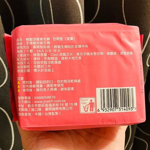 LINE_ALBUM_衛生棉_241102_2