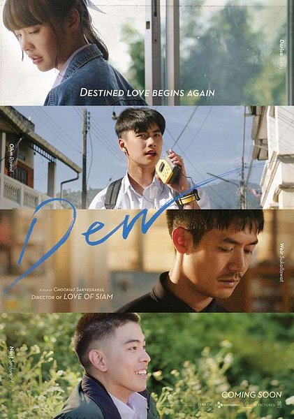 「2019 thai movie dew」的圖片搜尋結果