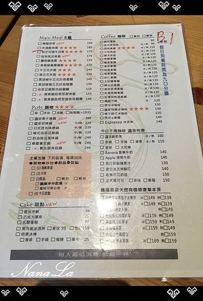 溫室造咖 菜單 MENU