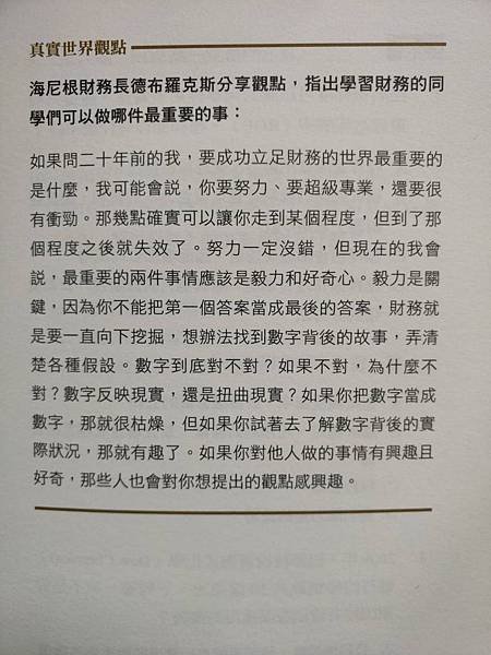 海尼根財務長