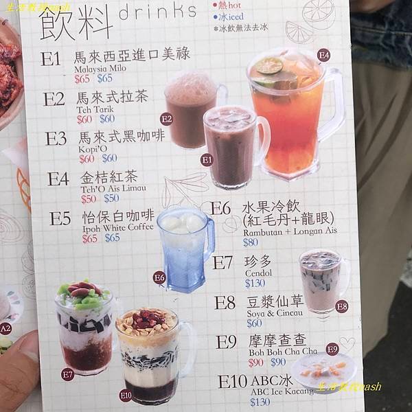 池先生 Kopitiam (6)