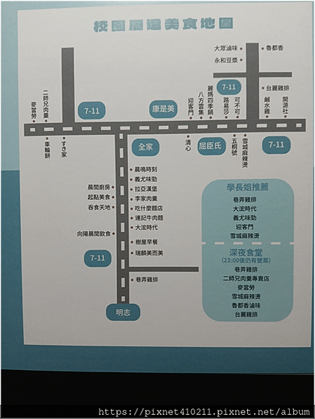 明志科技大學學生餐廳菜單、餐點圖片及用餐經驗心得分享【新生日