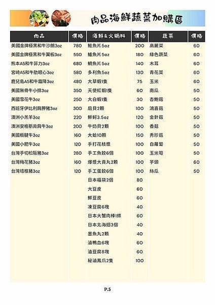 松江南京火鍋推薦：來「土狗樂市」體驗超浮誇海鮮鍋與頂級用餐享