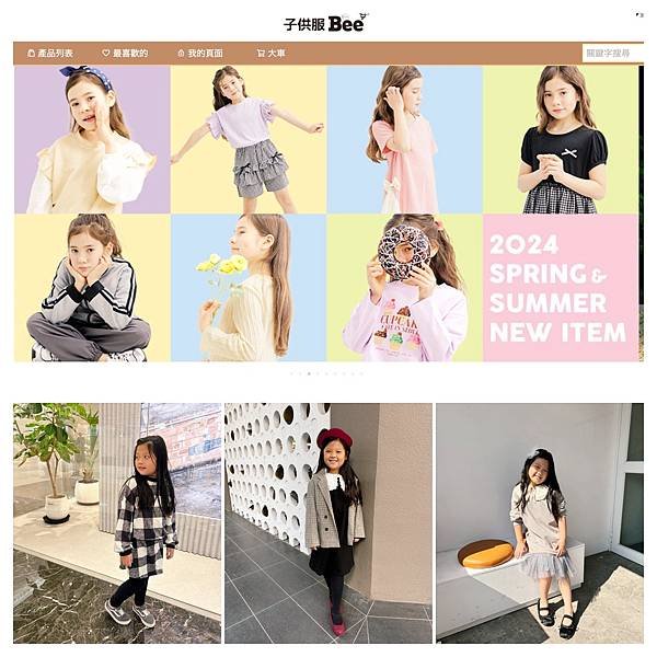 一起來入坑「子供服Bee」超好買的日本女童裝網站！！