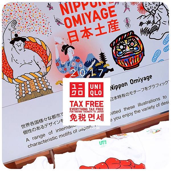 2017@大阪關西機場 UNIQLO免稅必逛