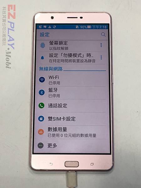 ZENFONE-3-ULTRA-不充電維修-1-e1585301776741-768x1024