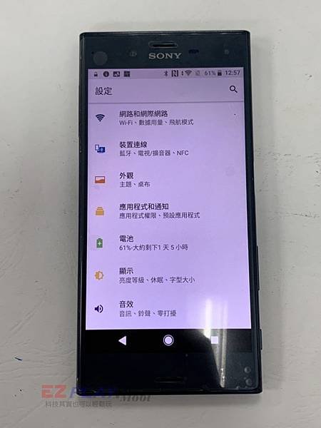 SONY-XZ-手機維修_面板更換_電池更換04-768x1024