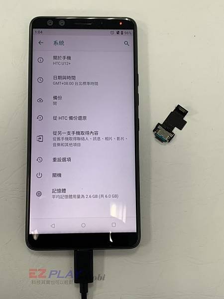 HTC-U12不充電維修-4-768x1024