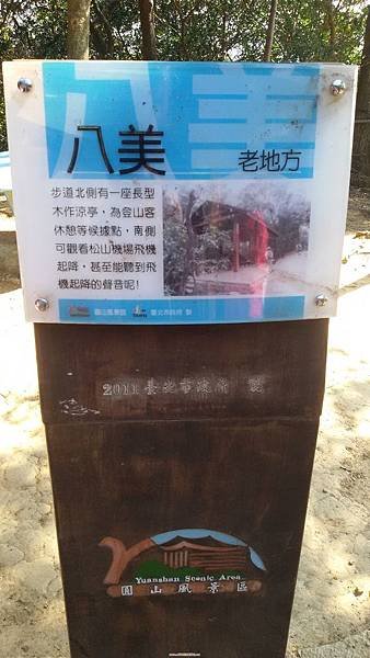 圓山步道104.01.24 (5).jpg