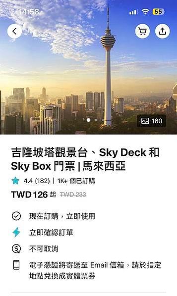 【馬來西亞】絕佳視野吉隆坡塔，擁有高空SkyBox全透明觀景