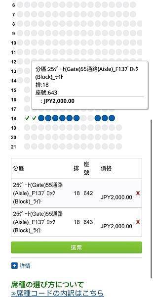 東京巨蛋