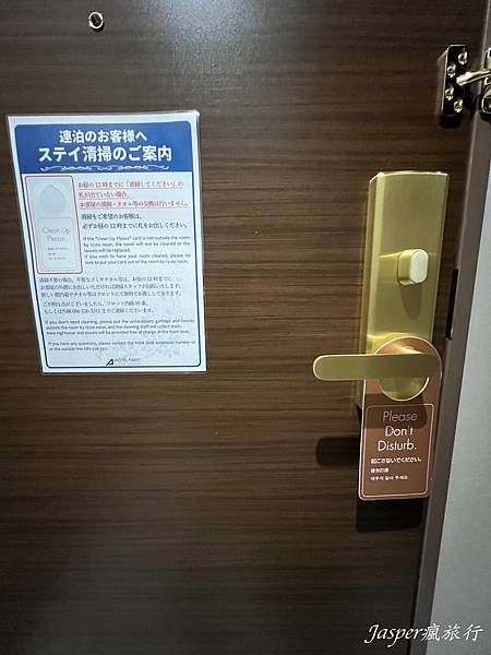 岡山阿貝斯特格蘭德飯店 HOTEL ABEST GRANDE