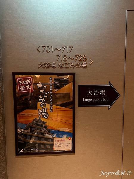岡山阿貝斯特格蘭德飯店 HOTEL ABEST GRANDE