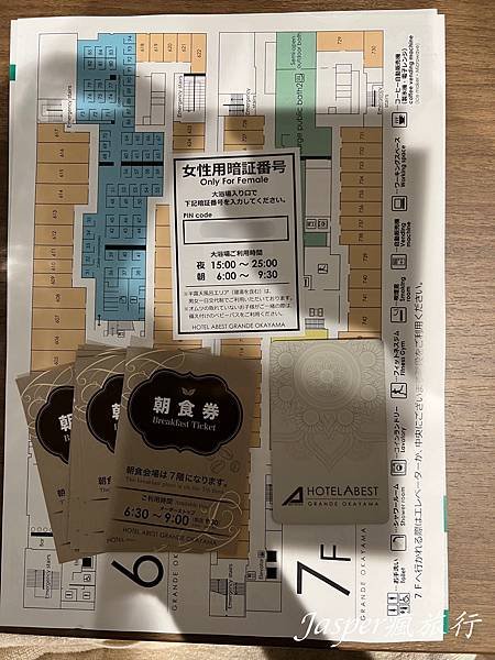 【岡山住宿】推薦岡山阿貝斯特格蘭德飯店︱近岡山車站︱舒適大浴