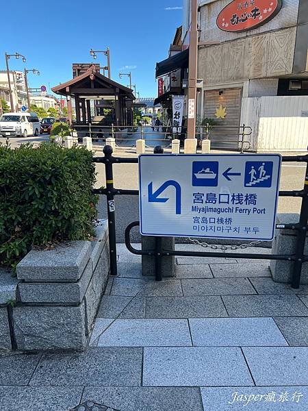 宮島渡輪與嚴島神社一日遊