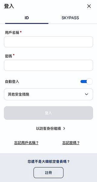【大韓航空】機票購買分享與訂票注意事項，韓國第一非廉價航空
