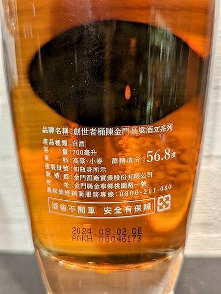 過桶高粱酒 ~ PK品鑑❗