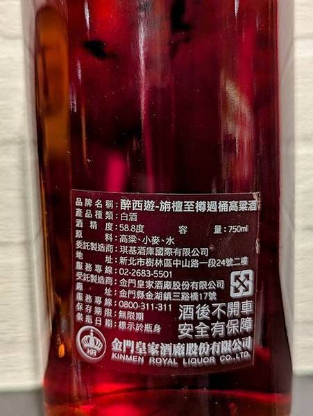 過桶高粱酒 ~ PK品鑑❗