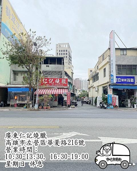 高雄市左營區華夏路廣東仁記燒臘~這烤鴨怎麼烤成這樣.....