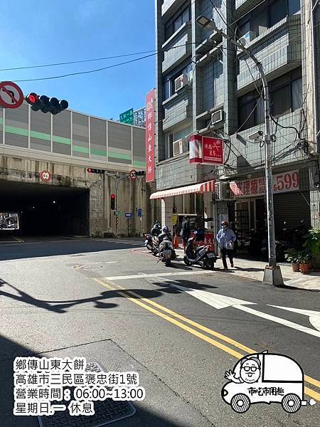 高雄市三民區褒忠街鄉傳山東大餅~銅板價吃到飽嘟嘟