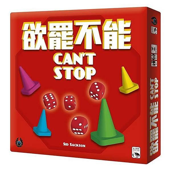 欲罷不能 與 極限版 Can&apos;t Stop &amp; Expres