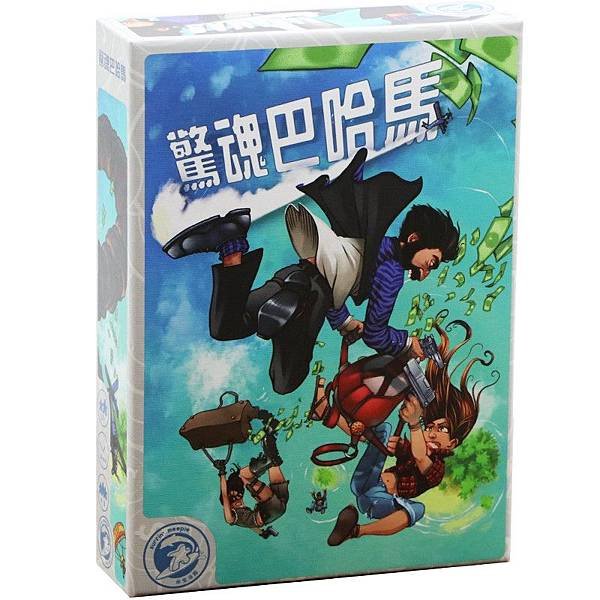 驚魂巴哈馬 Bahamas 繁體中文版 開箱及規則介紹 by