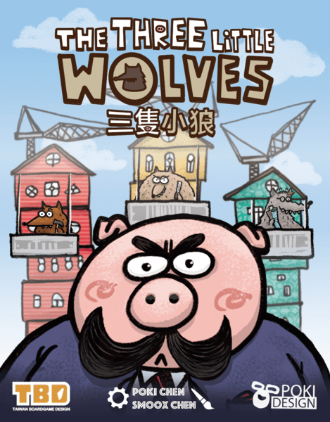 三隻小狼 Three Little Wolves 繁體中文版