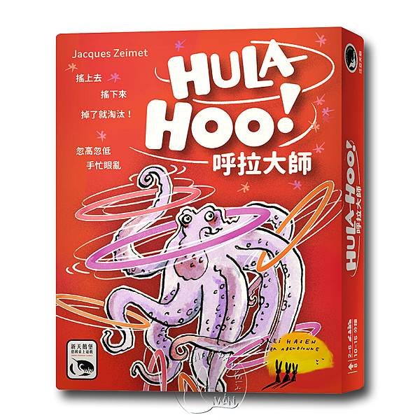 呼拉大師 Hula Hoo! 繁體中文版 開箱及規則介紹 b