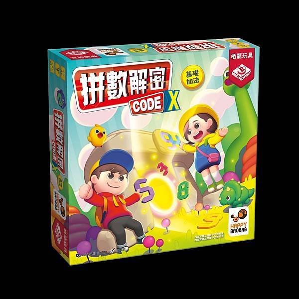 拼數解密 基礎加法 CODE-X 繁體中文版 開箱及規則介紹