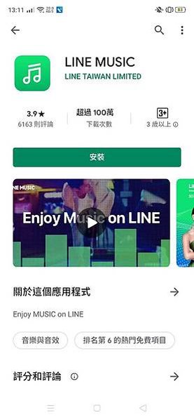 line music_200612_0004