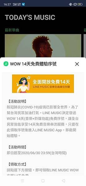 line music_200612_0009