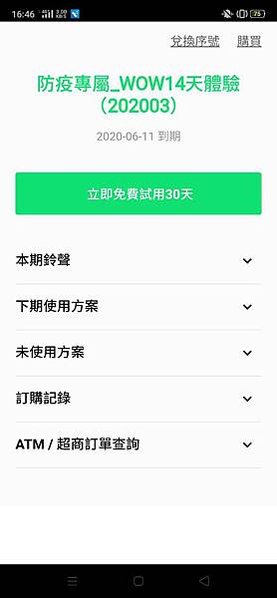 line music_200612_0019