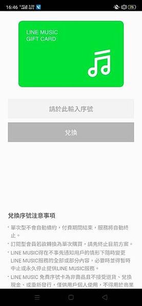 line music_200612_0020